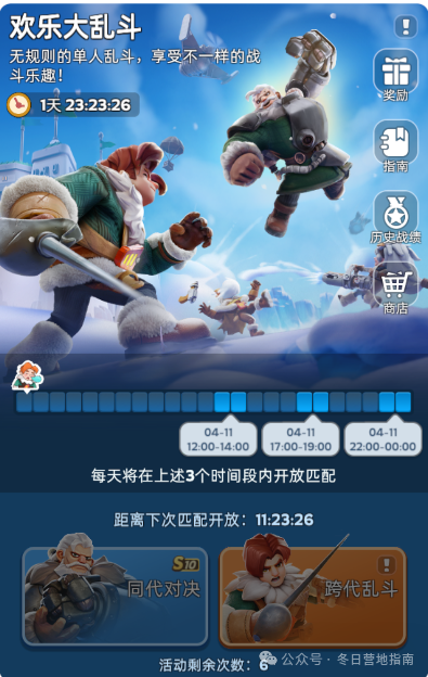 无尽冬日|国服“欢乐大乱斗”进阶版指南，这4个技巧千万别错过！