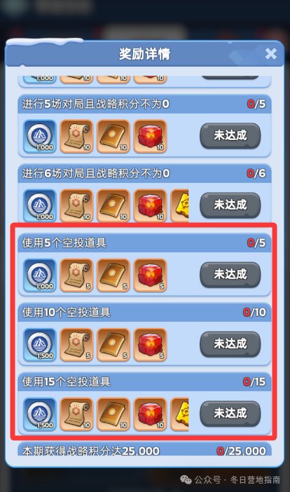 无尽冬日|国服“欢乐大乱斗”进阶版指南，这4个技巧千万别错过！