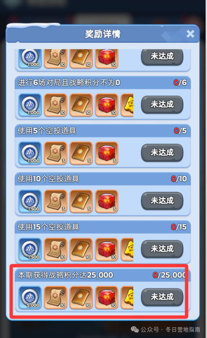 无尽冬日|国服“欢乐大乱斗”进阶版指南，这4个技巧千万别错过！