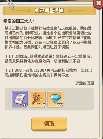 永远的蔚蓝星球：妲己无故又挨一刀，控制英雄名存实亡