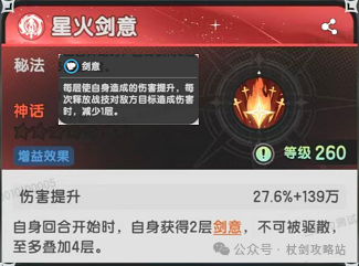 【杖剑传说】七转斗士初体验！