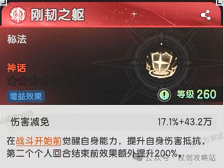 【杖剑传说】七转斗士初体验！