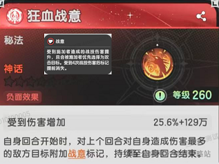 【杖剑传说】七转斗士初体验！