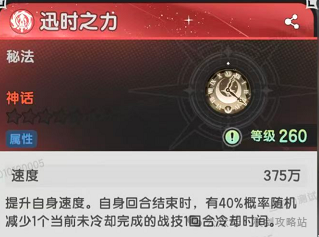 【杖剑传说】七转斗士初体验！