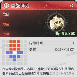 【杖剑传说】七转斗士初体验！