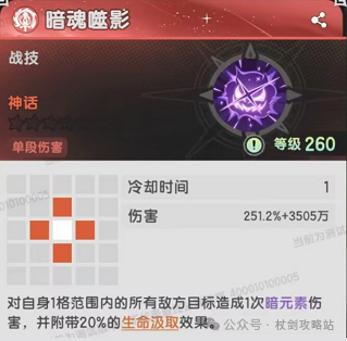 【杖剑传说】七转斗士初体验！