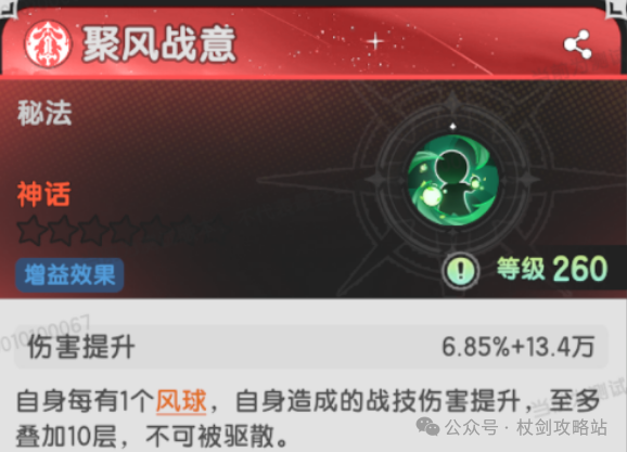 【杖剑传说】七转斗士初体验！