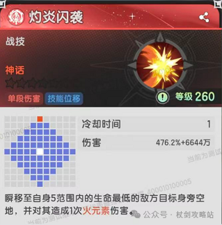 【杖剑传说】七转斗士初体验！