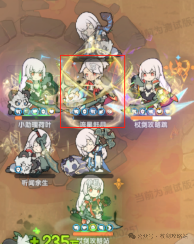 【杖剑传说】七转斗士初体验！