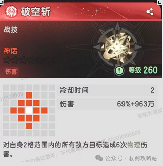 【杖剑传说】七转斗士初体验！