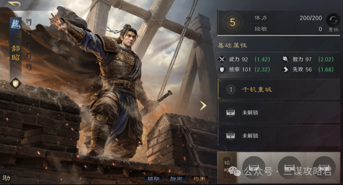 《三谋》S14霸业卡包数值曝光，郝昭王双各自带体系，属性优异