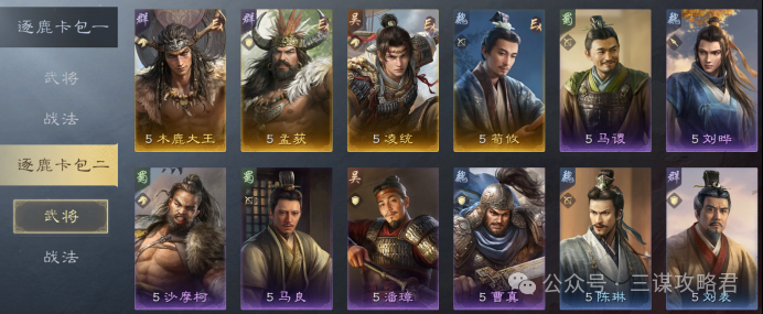 《三谋》S14霸业卡包数值曝光，郝昭王双各自带体系，属性优异