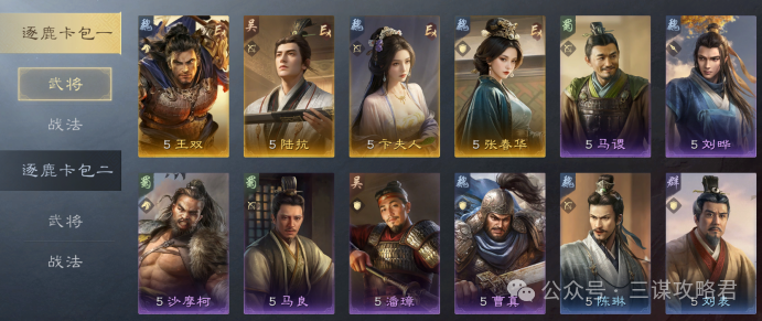 《三谋》S14霸业卡包数值曝光，郝昭王双各自带体系，属性优异
