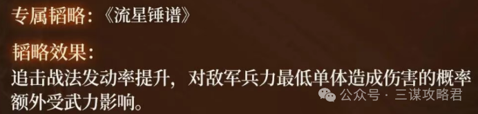 《三谋》S14霸业卡包数值曝光，郝昭王双各自带体系，属性优异