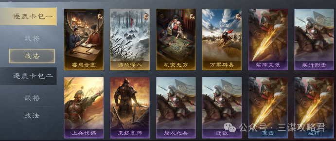 《三谋》S14霸业卡包数值曝光，郝昭王双各自带体系，属性优异