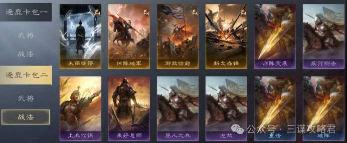 《三谋》S14霸业卡包数值曝光，郝昭王双各自带体系，属性优异