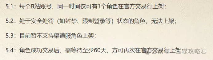 《三谋》三谋交易平台“三谋商行”试运行，再也不用买卖账号被找回了