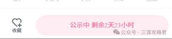 《三谋》三谋交易平台“三谋商行”试运行，再也不用买卖账号被找回了