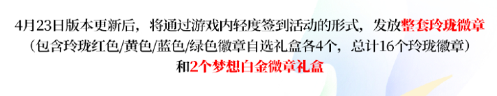 DNF:策划亲自爆料!全民送16个玲珑徽章+2个白金,新徽章系统曝光,居然还能强化!