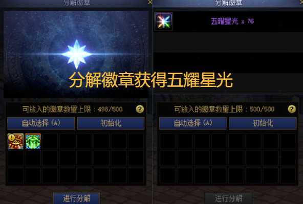 DNF:策划亲自爆料!全民送16个玲珑徽章+2个白金,新徽章系统曝光,居然还能强化!