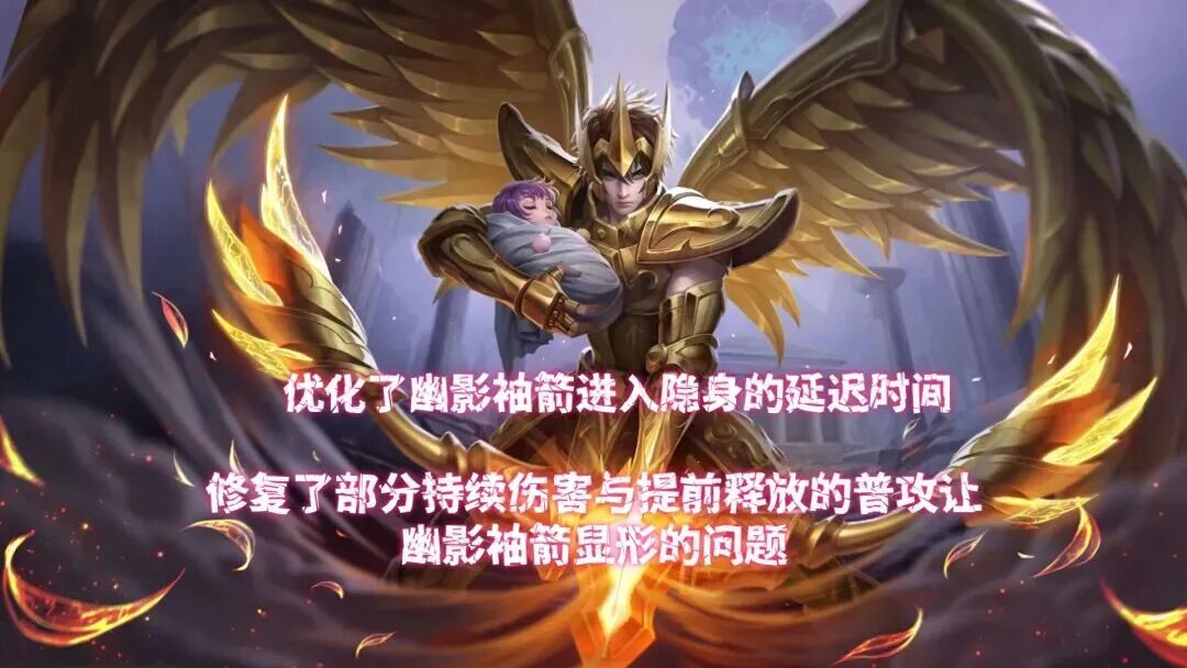 《王者荣耀》射手玩家注意：幽影袖箭修复关键BUG，隐身回血机制可能救你一命！