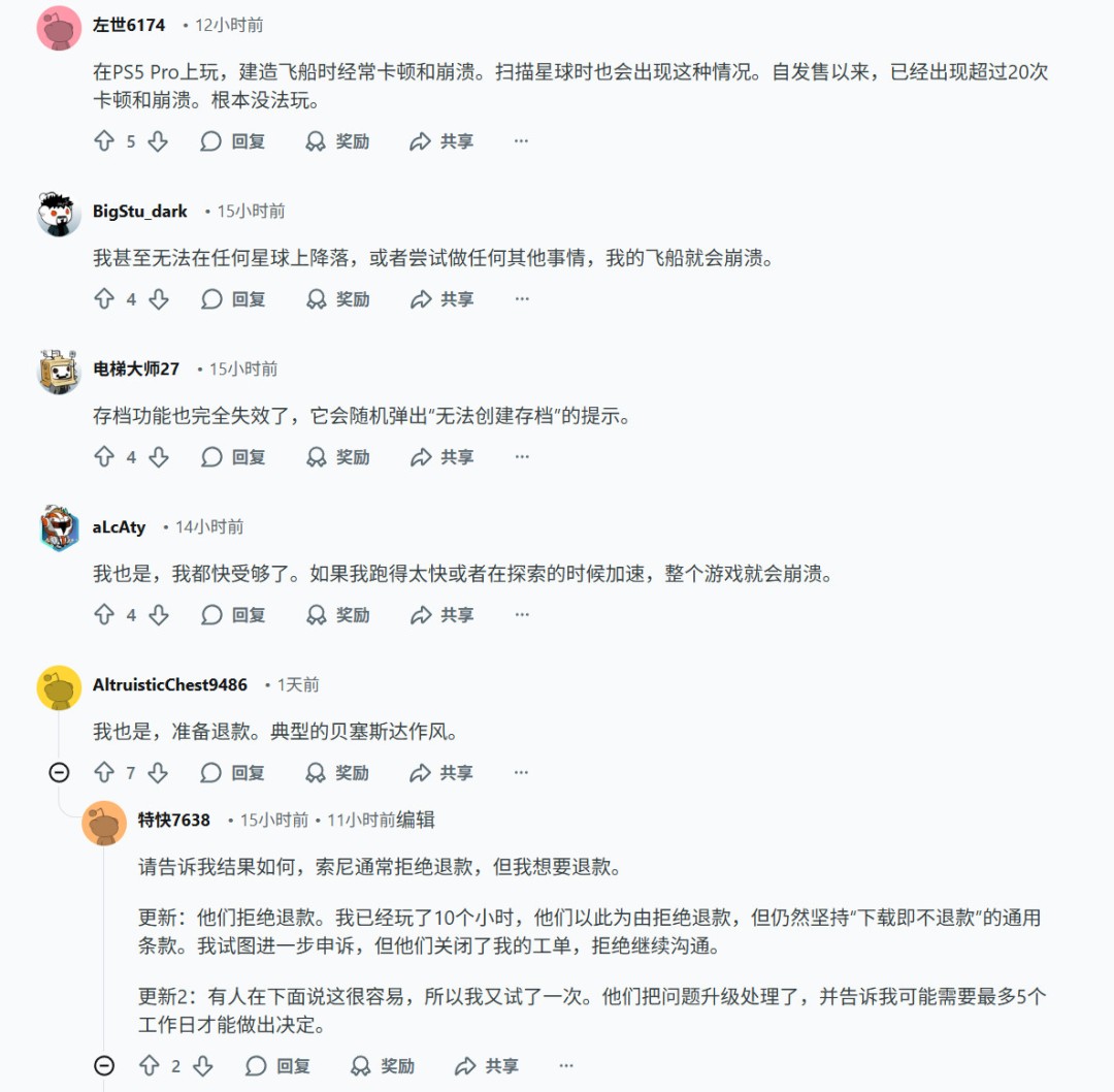 《星空》PS5版频繁崩溃 玩家出现退款潮