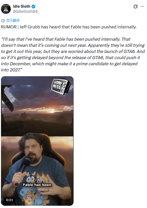 曝《神鬼寓言4》已在内部延期 但仍有望2026年发售