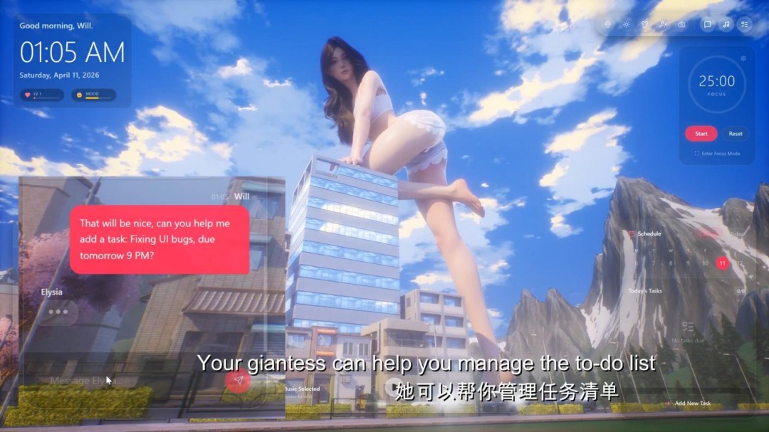 《女巨人游乐场》新视频公布 身形高耸的女巨人！