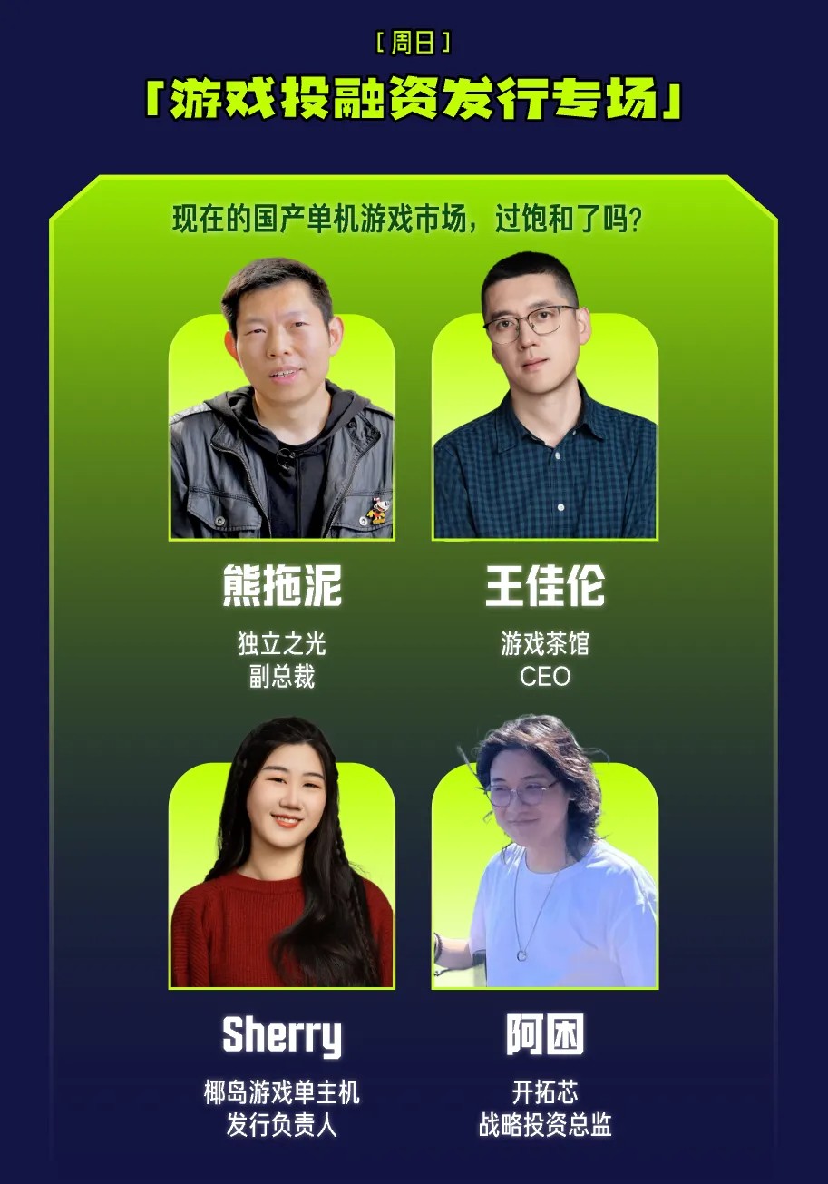 「玩力场」游戏试玩节 2 日游玩指南丨4.25、26