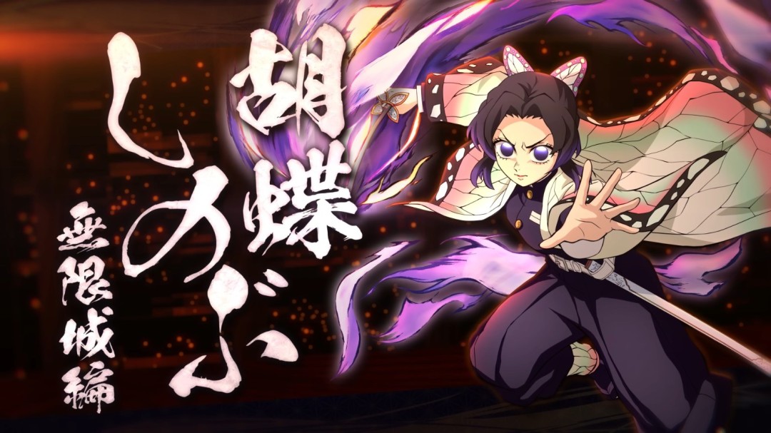 蝴蝶忍（无限城）参战！《鬼灭之刃：火之神血风谭2》DLC角色PV发布