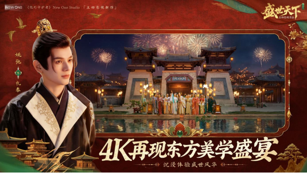 全球超百万玩家上头的女帝模拟器：《盛世天下》女帝篇预约开启！