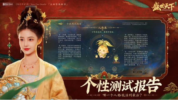 全球超百万玩家上头的女帝模拟器：《盛世天下》女帝篇预约开启！