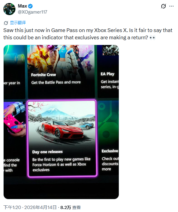 曝Xbox游戏不登PS5了?或将重新回归独占策略