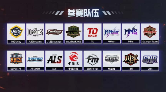 诸神黄昏与新王崛起！KK官方对战平台CS1.6传奇联赛淘汰赛燃擎开战，双加时史诗战役载入史册！