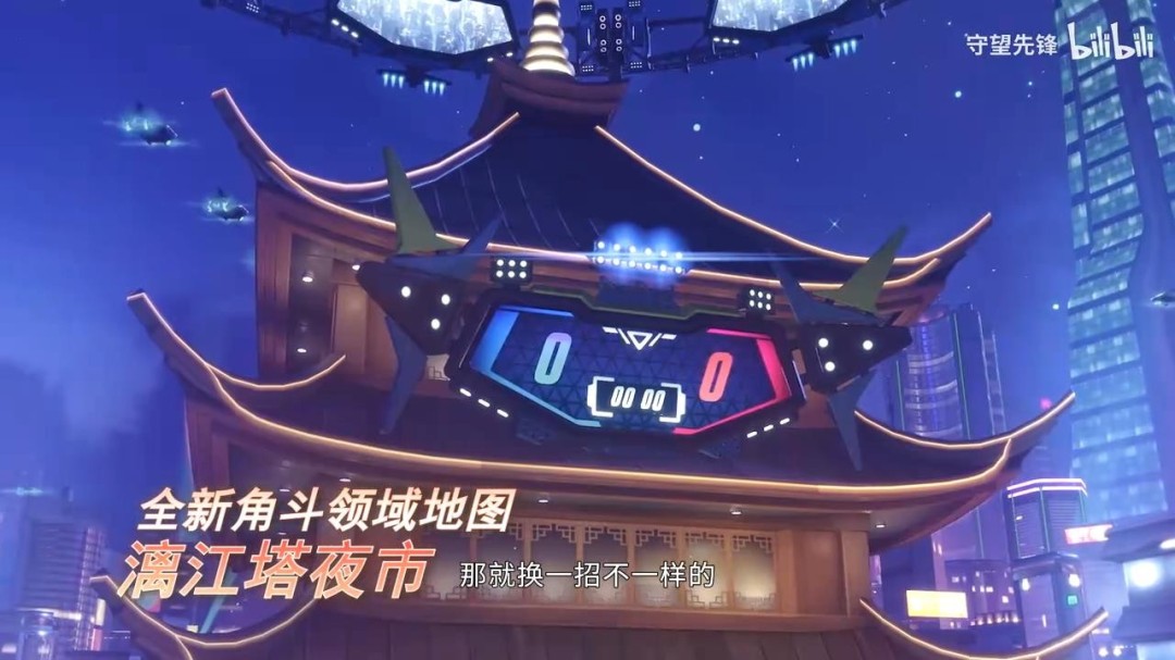 《守望先锋》第二赛季“尖峰之上”预告 新英雄登场