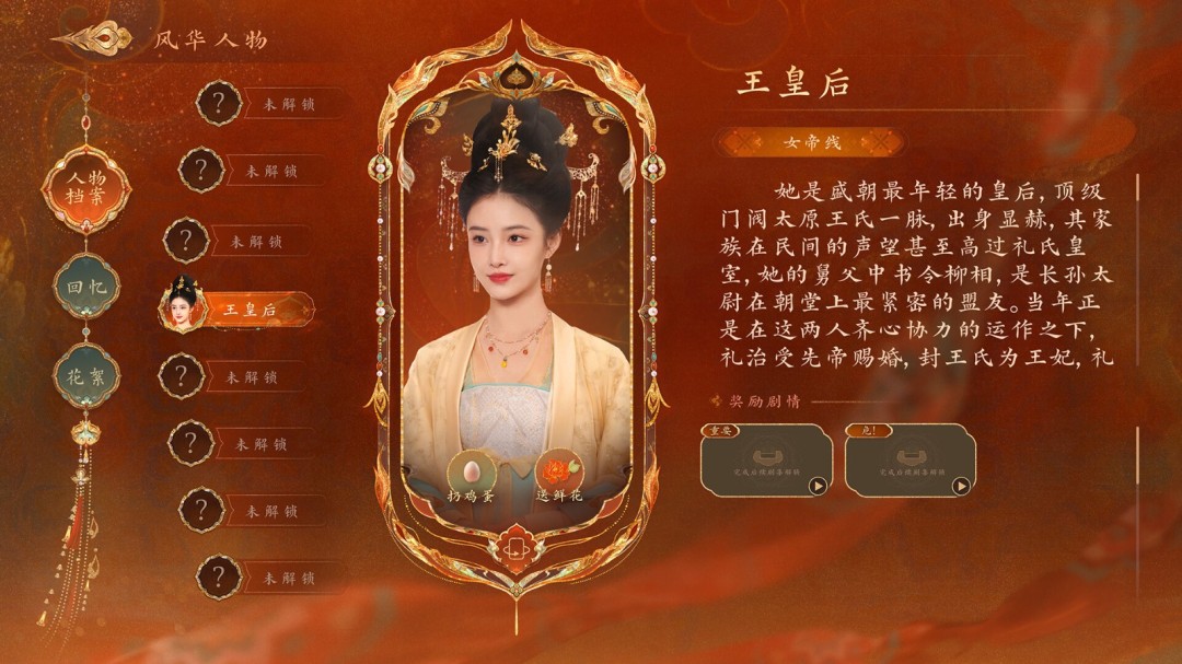 《女王的游戏：盛世天下》女帝篇公布 已上架Steam