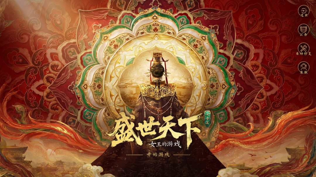 《女王的游戏：盛世天下》女帝篇公布 已上架Steam