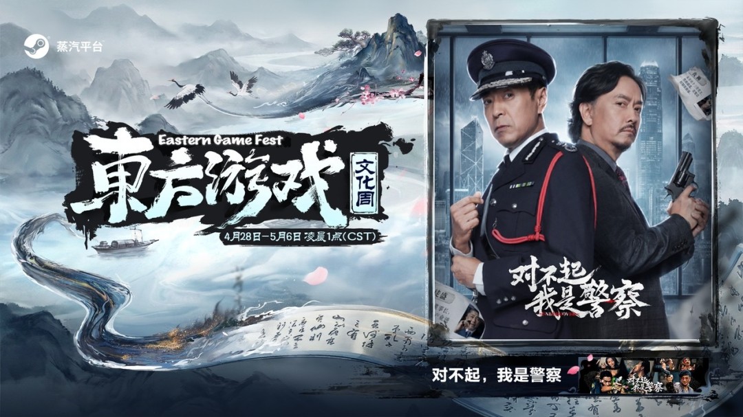 影帝加盟 尺度全开 《对不起，我是警察》定档4月28日！