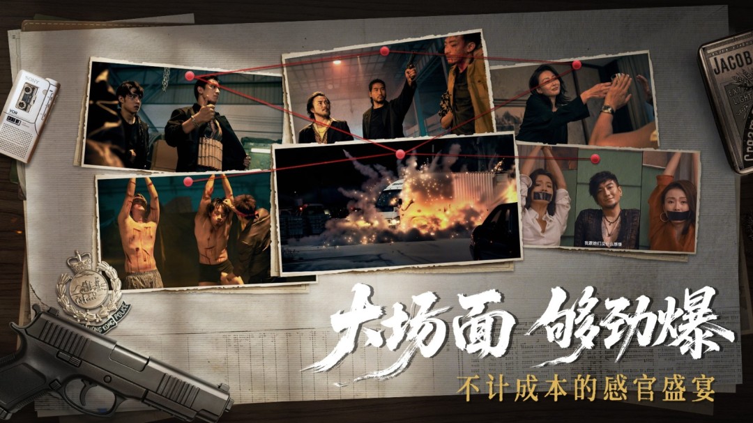 影帝加盟 尺度全开 《对不起，我是警察》定档4月28日！