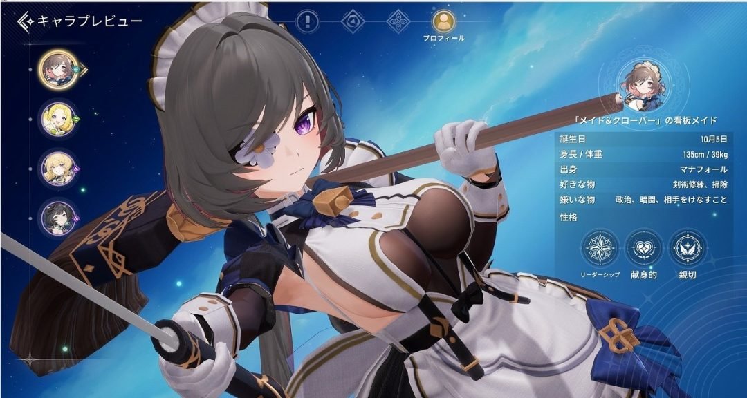 新游《魔御：STAR DIVE》上线 装备界面让玩家看屁股 大腿内侧的痣都不放过