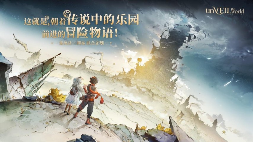 图片4-《unVEIL  the  world》.png