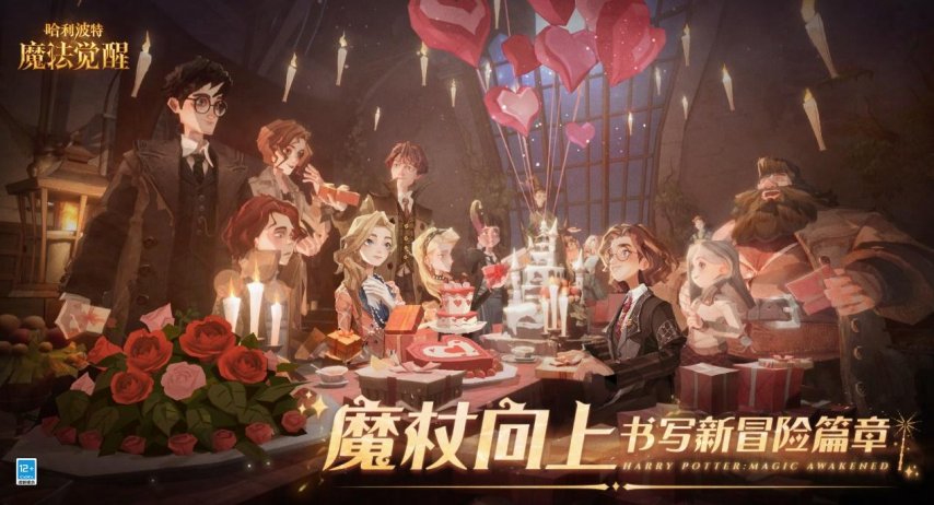 图片40-《哈利波特:魔法觉醒》.png