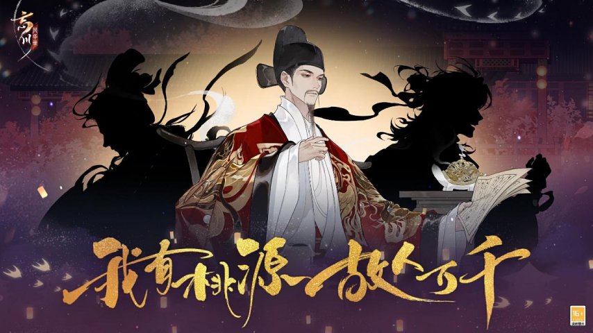 图片42-《忘川风华录》.png