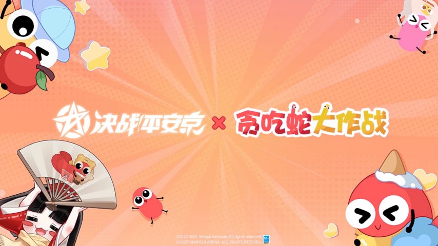 图片32-《决战!平安京》.png