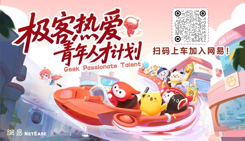 图片45-极客热爱青年人才计划.png