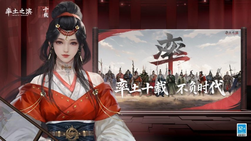 图片18-《率土之滨》.png
