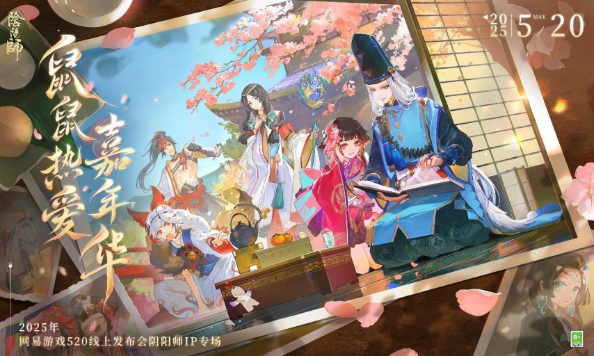 图片31-《阴阳师》.png