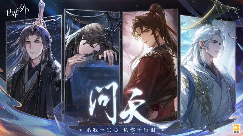 图片36-《世界之外》.png