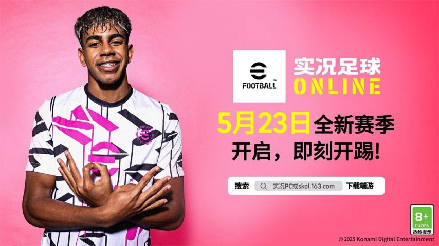 图片27-《实况足球online》.png